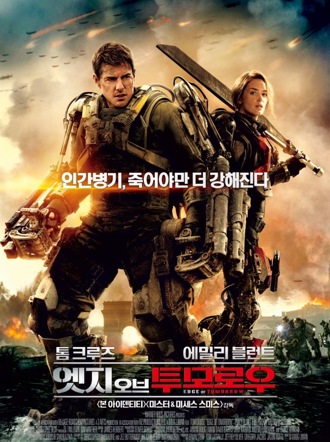 영화 엣지 오브 투모로우