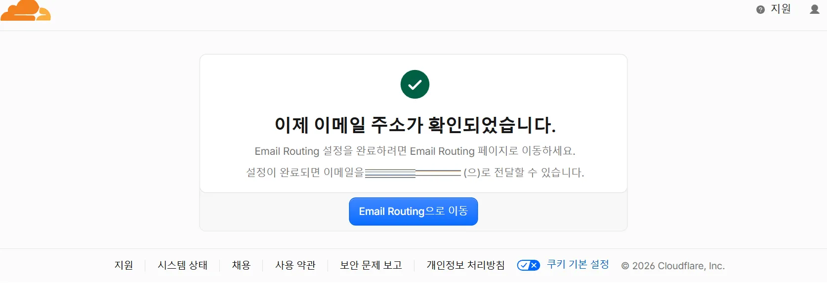 나만의 도메인 이메일 무료로 만들기 클라우드플레어 Email Routing 설정 이메일 서비스 목적지 이메일