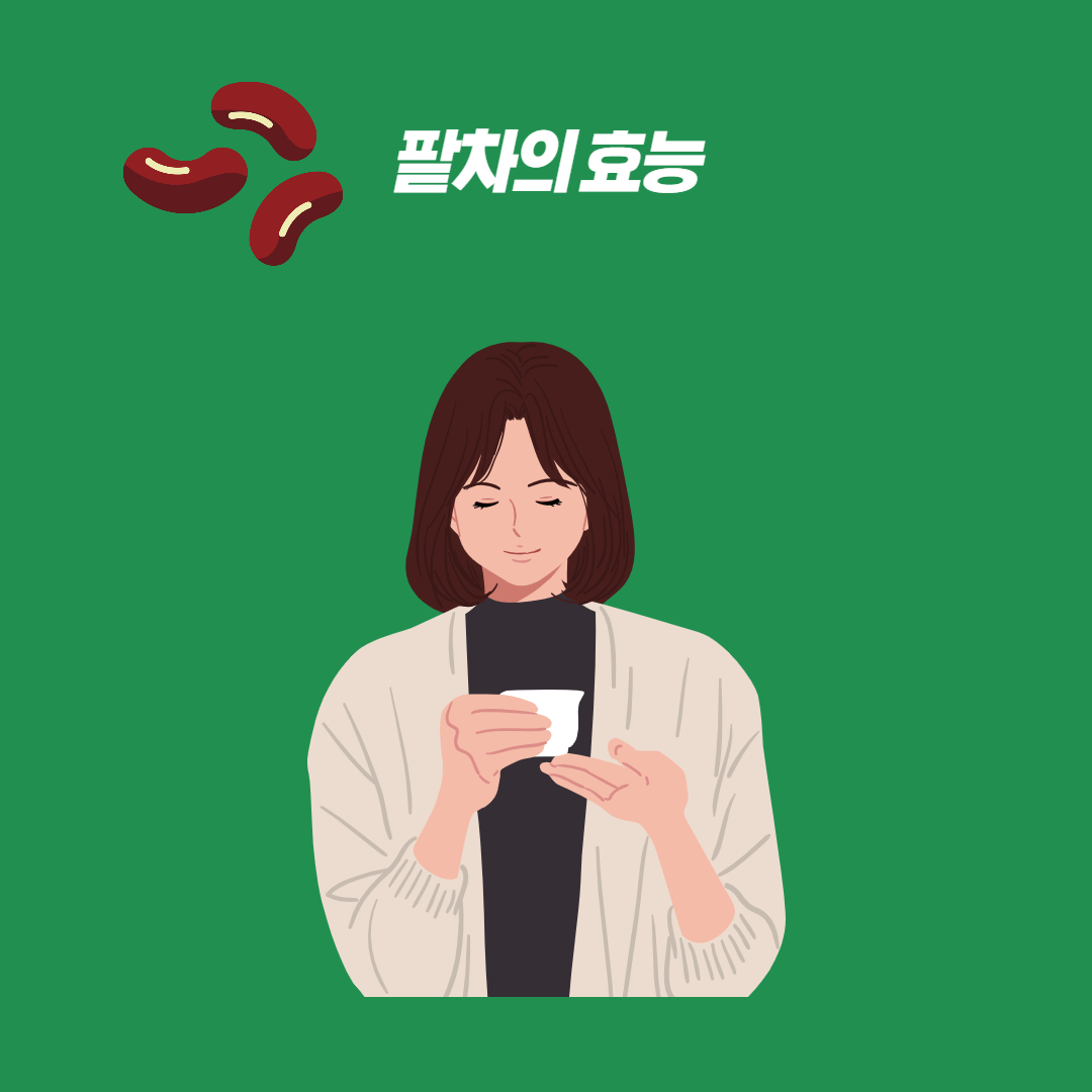 호박차 팥차