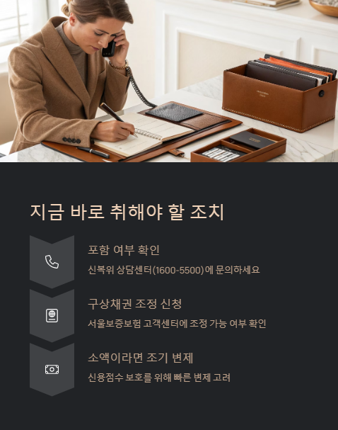 지금 바로 취해야 할 조치