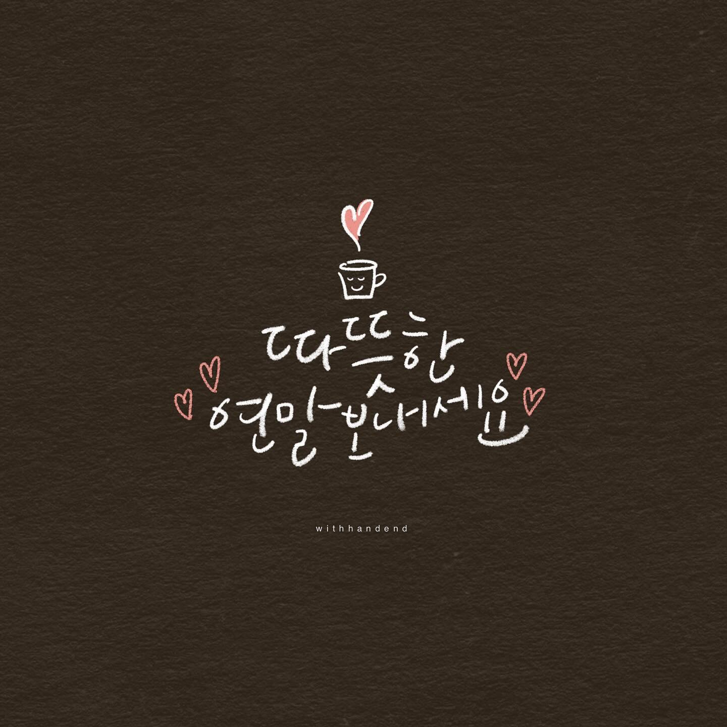 연말 인사말 - 동료&amp;#44; 친구&amp;#44; 부모님 연말연시 인사말