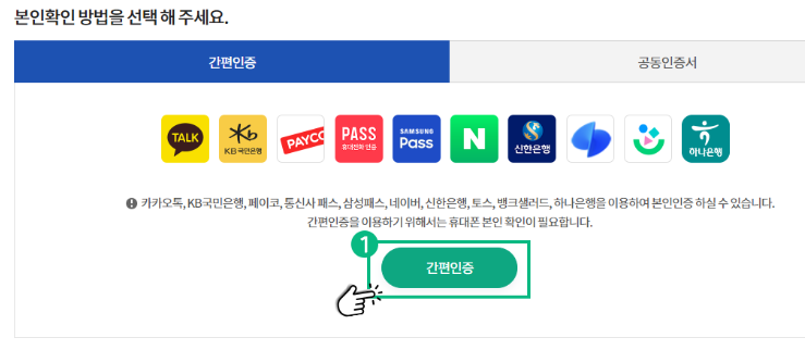 개인-인증-진행