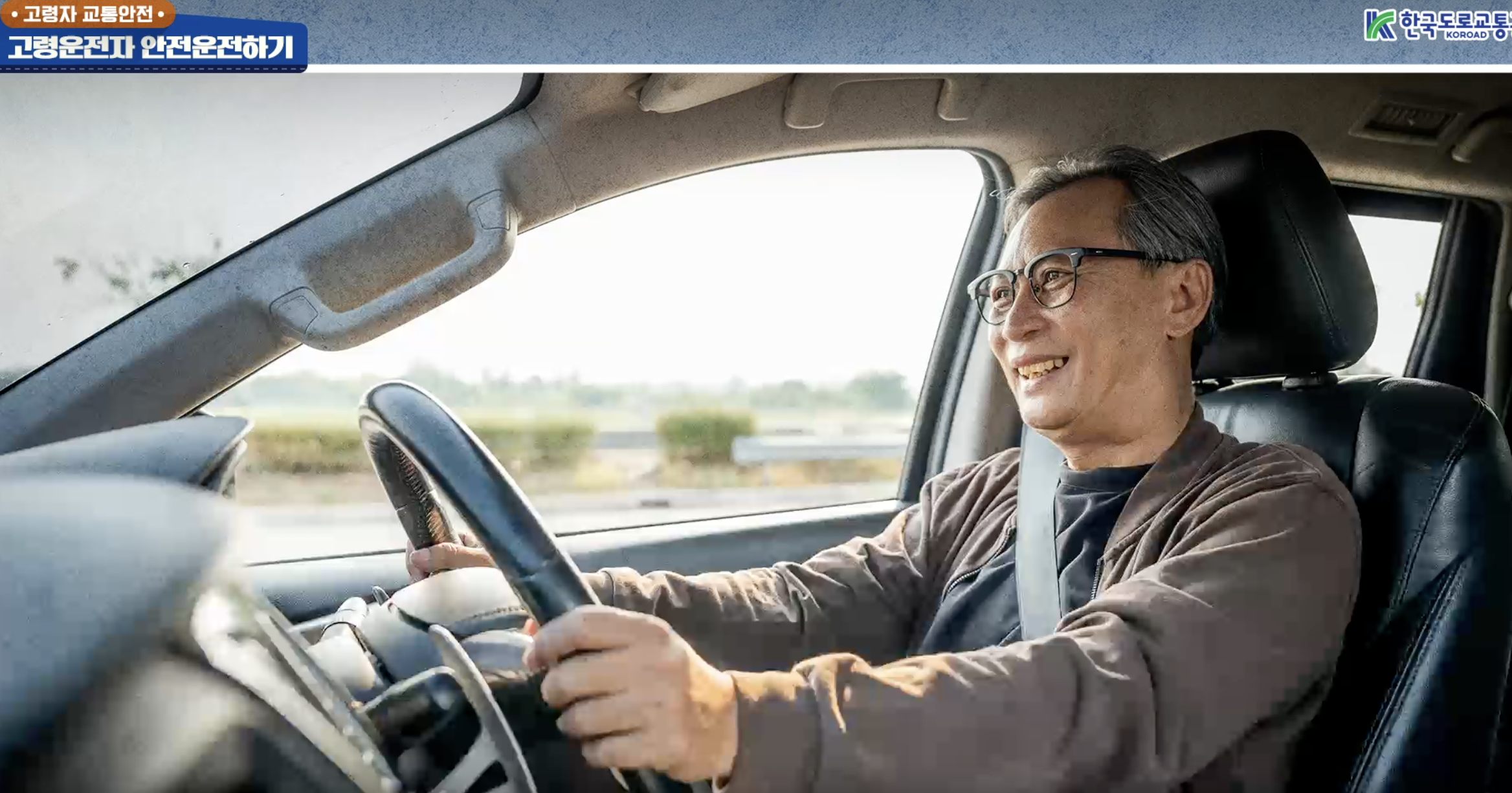 고령자 운전면허 적성검사