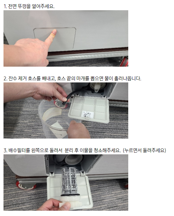 세탁기 설명