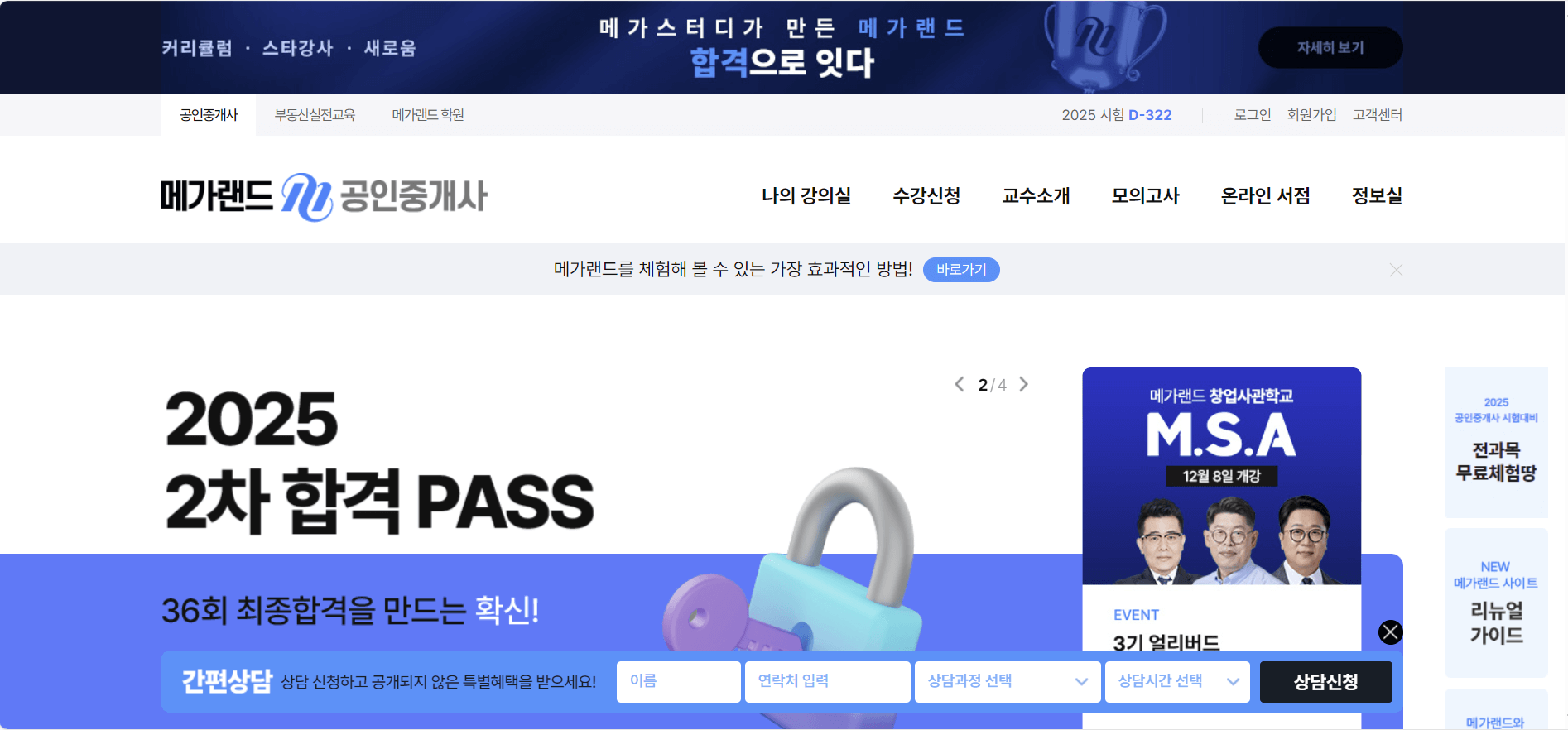 메가랜드
