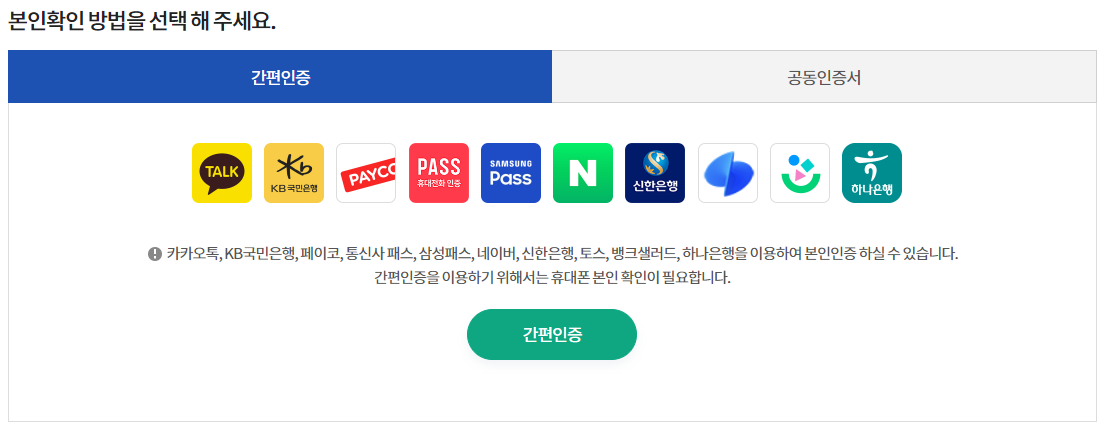 공공보건포털-보건증-건강진단결과서-인터넷-발급