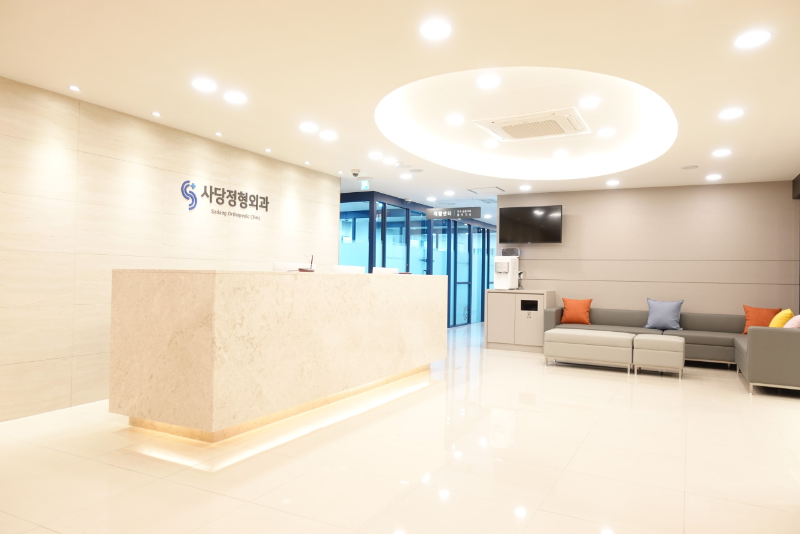 관악구 남현동 정형외과 전문의 유명하고 잘하는 곳 추천 TOP 5