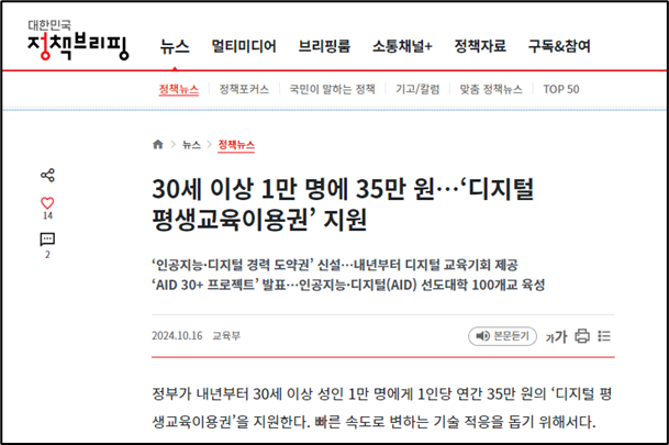 2025 평생교육이용권