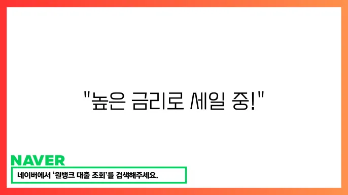 금리 높은 예금 특판 추천 높은 수익률 선택