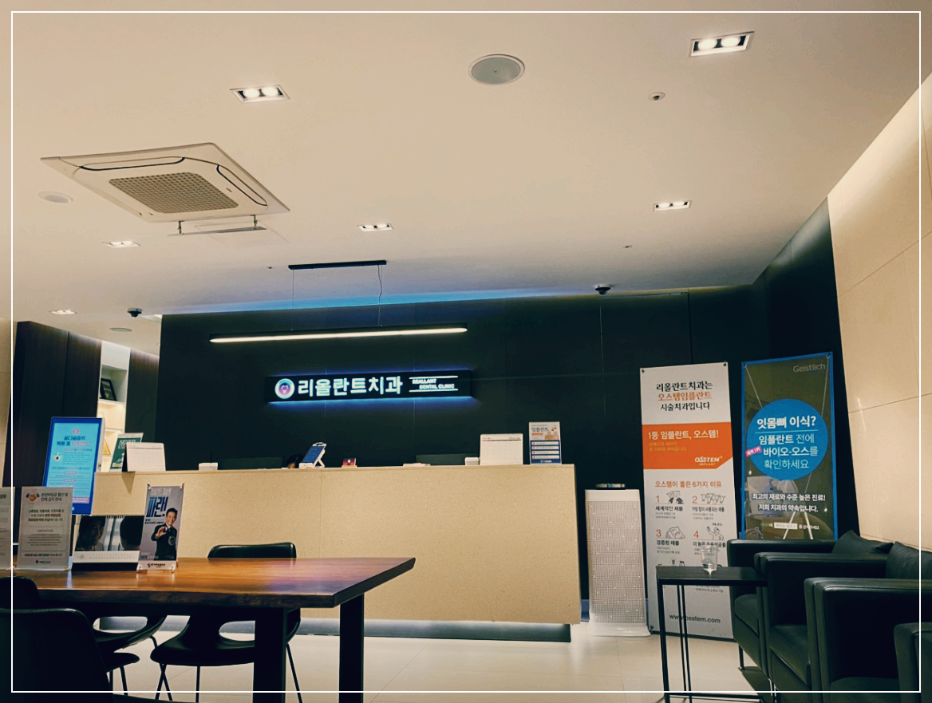 용인 기흥구 임플란트 가격