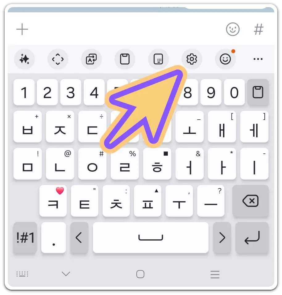 삼성-갤럭시-핸드폰-키보드-자판-바꾸는-방법-천지인-설정