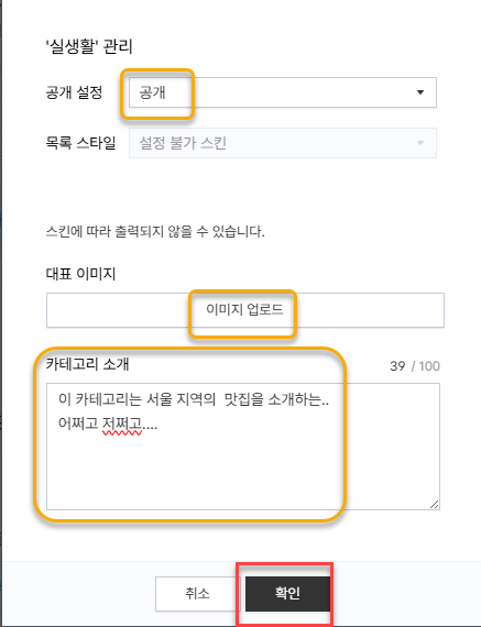 티스토리 카테고리9