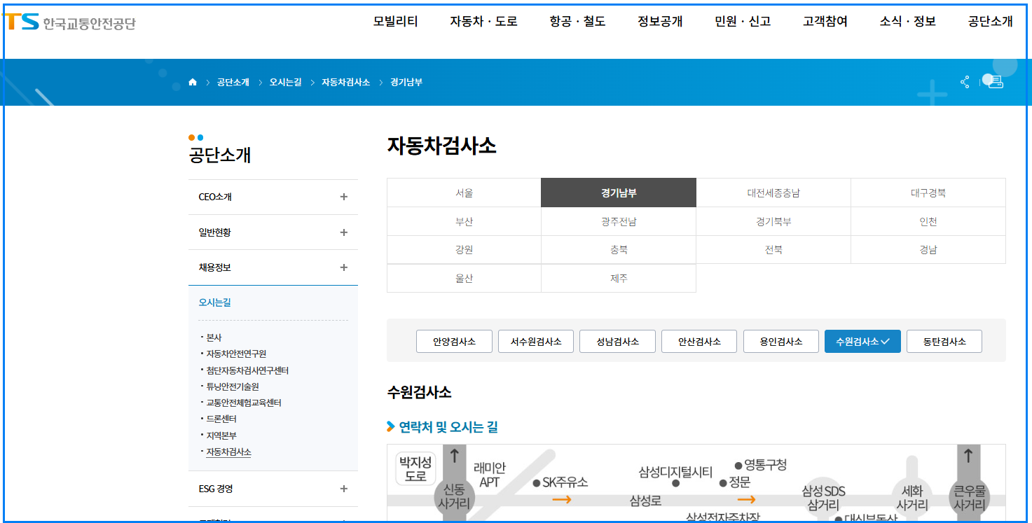 자동차정기검사 예약방법 총정리