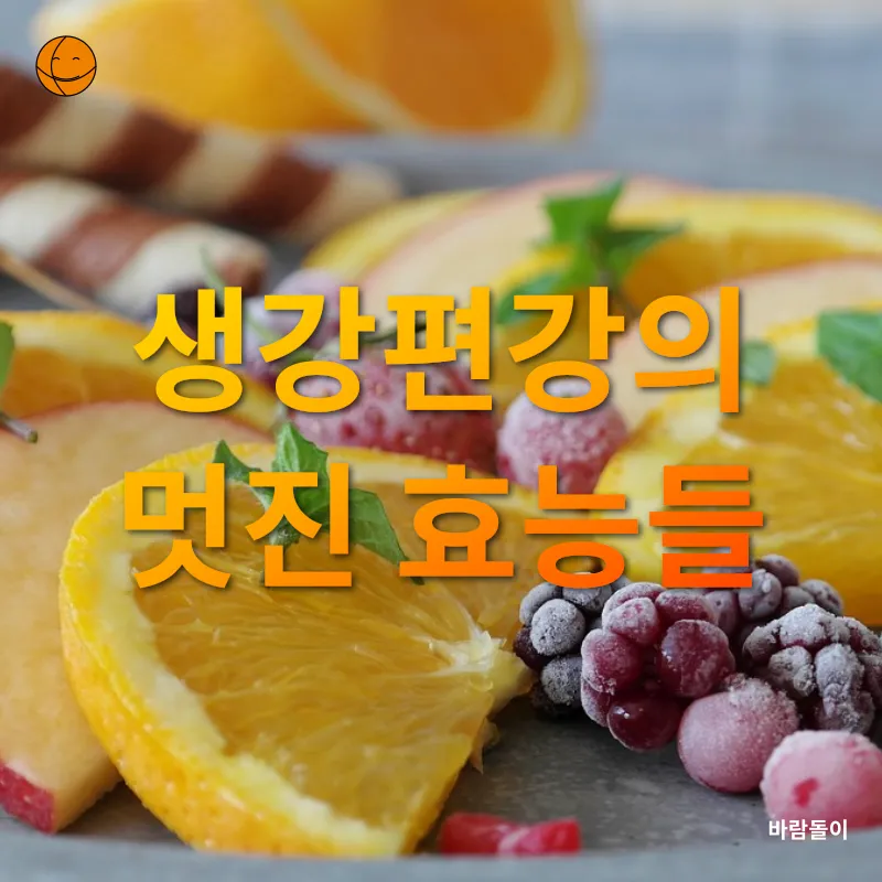 건강한 간식 만들기_3