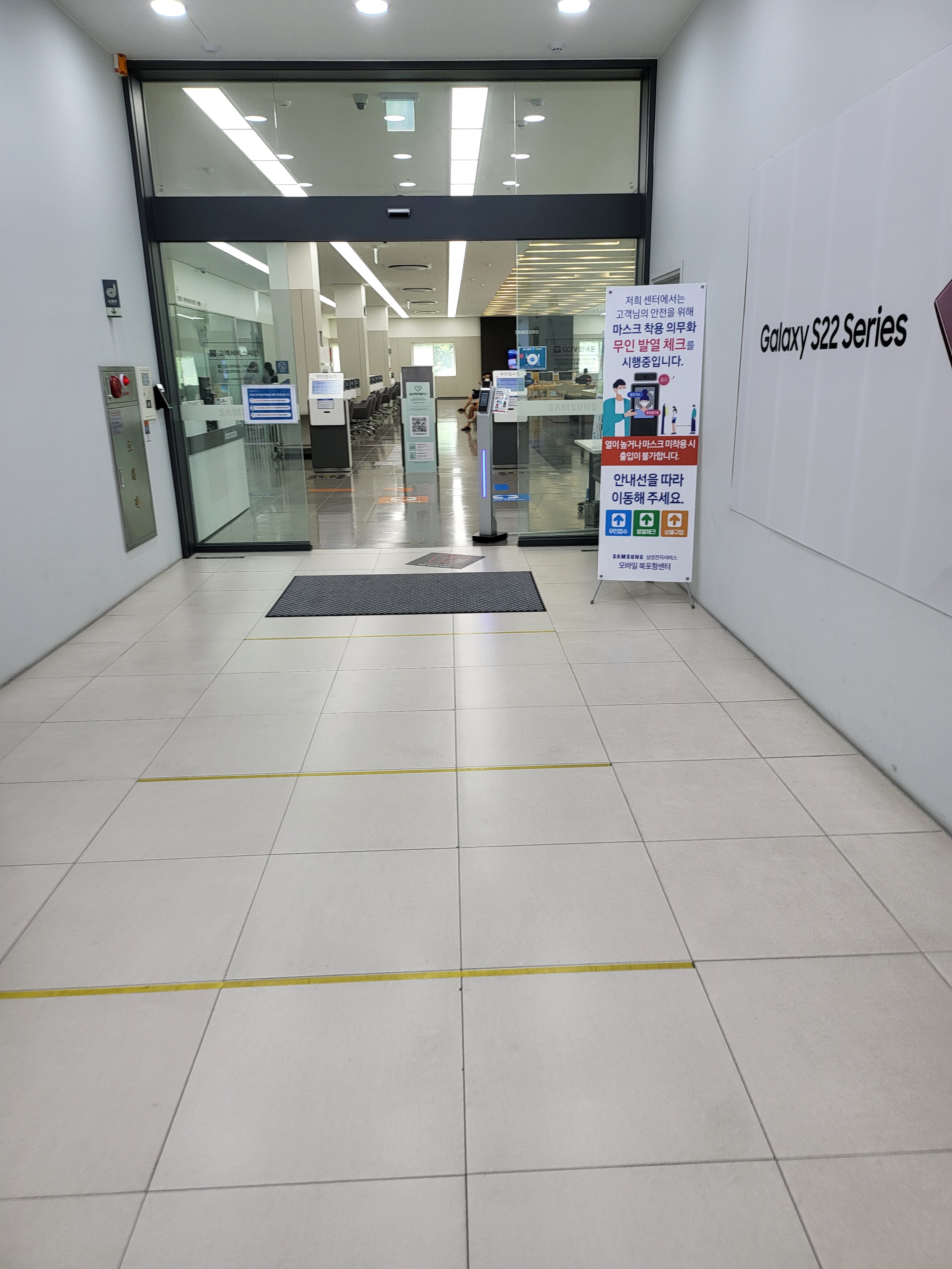삼성 디지털 프라자 서비스 센터 입구