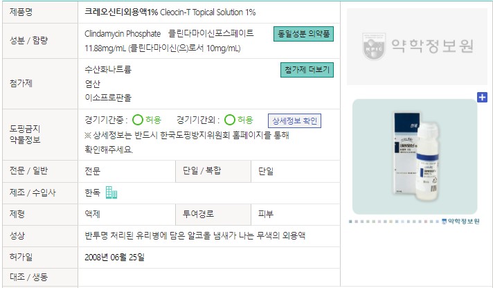 크레오신 티 제품개요