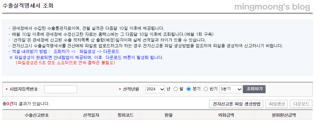 부가가치세 신고 시 홈택스 자료 조회 방법