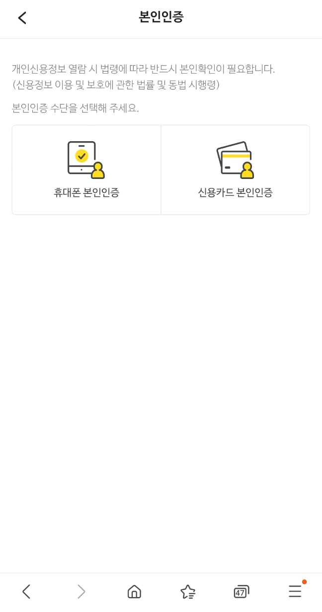 올크레딧-회원가입-절차