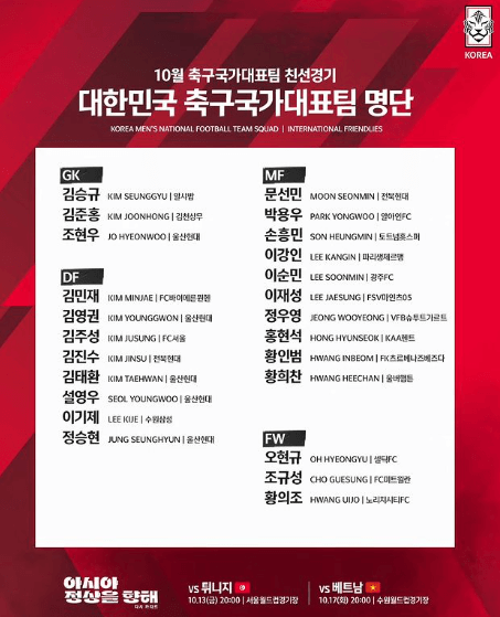 베트남 축구 중계 사이트