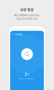 V3 무료 백신 다운로드