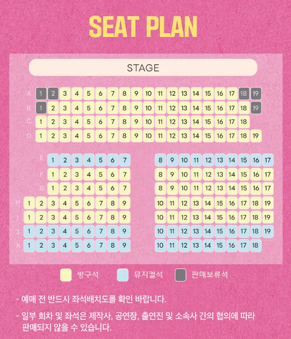 방구석 뮤지컬 일정 캐스팅