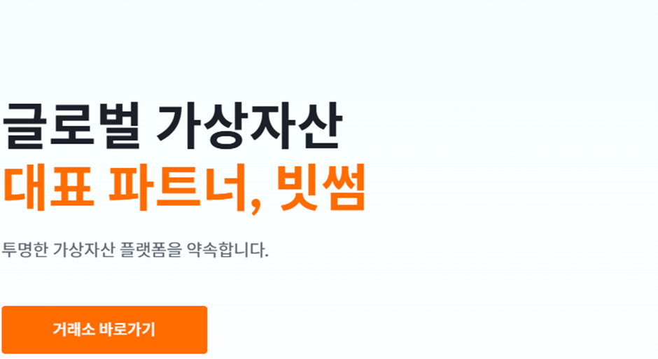 비트코인 사기