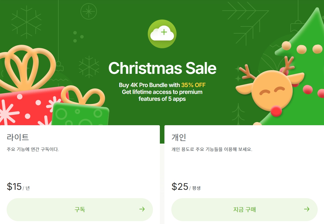 유튜브 영상 무료 다운로드가 가능한 4K Video Downloader