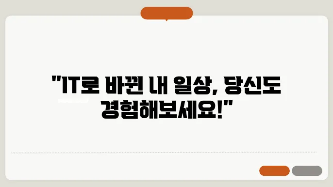 IT기술로 혁신적인 헬스케어