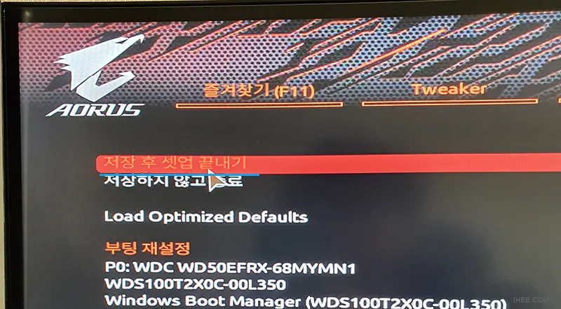 기가바이트_설정변경_저장 기가바이트_설정변경_저장