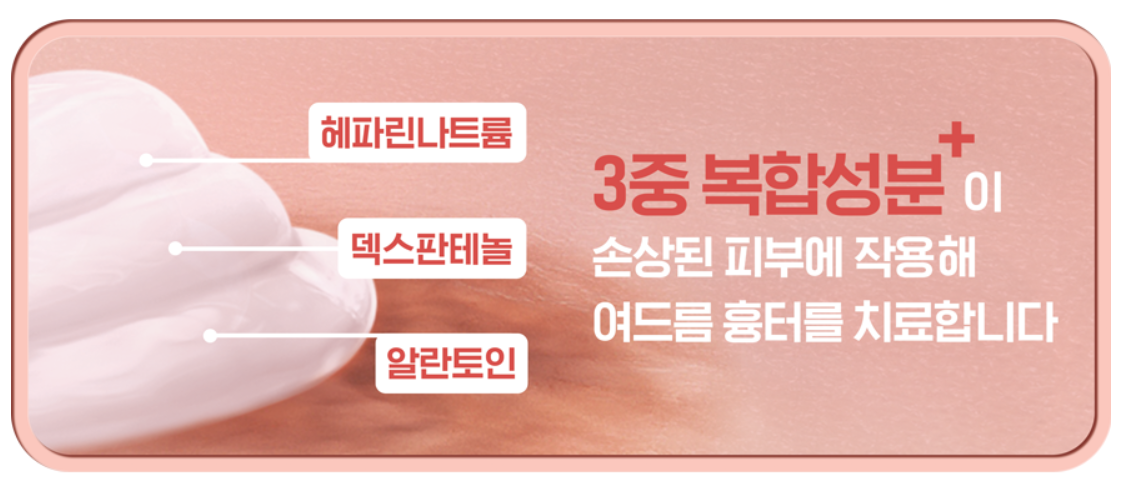 효능