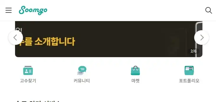 고수찾기