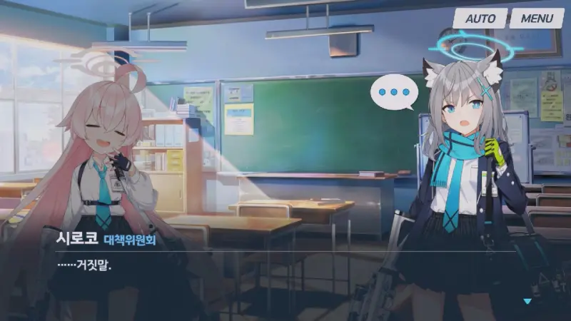호시노에게 화를 내는 시로코
