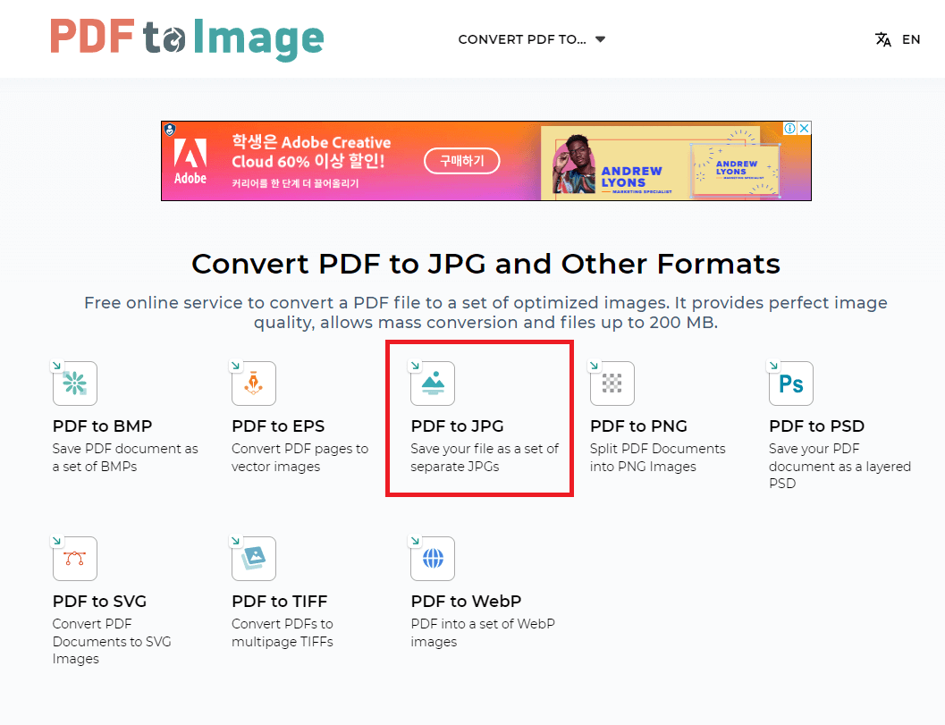 PDFJPG 변환 무료 프로그램