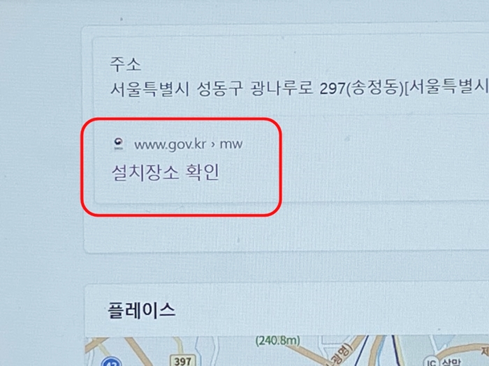 무인민원발급기-위치확인하는곳
