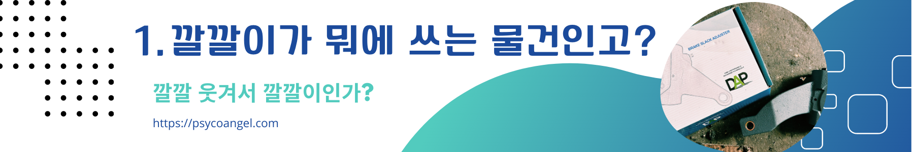 깔깔이