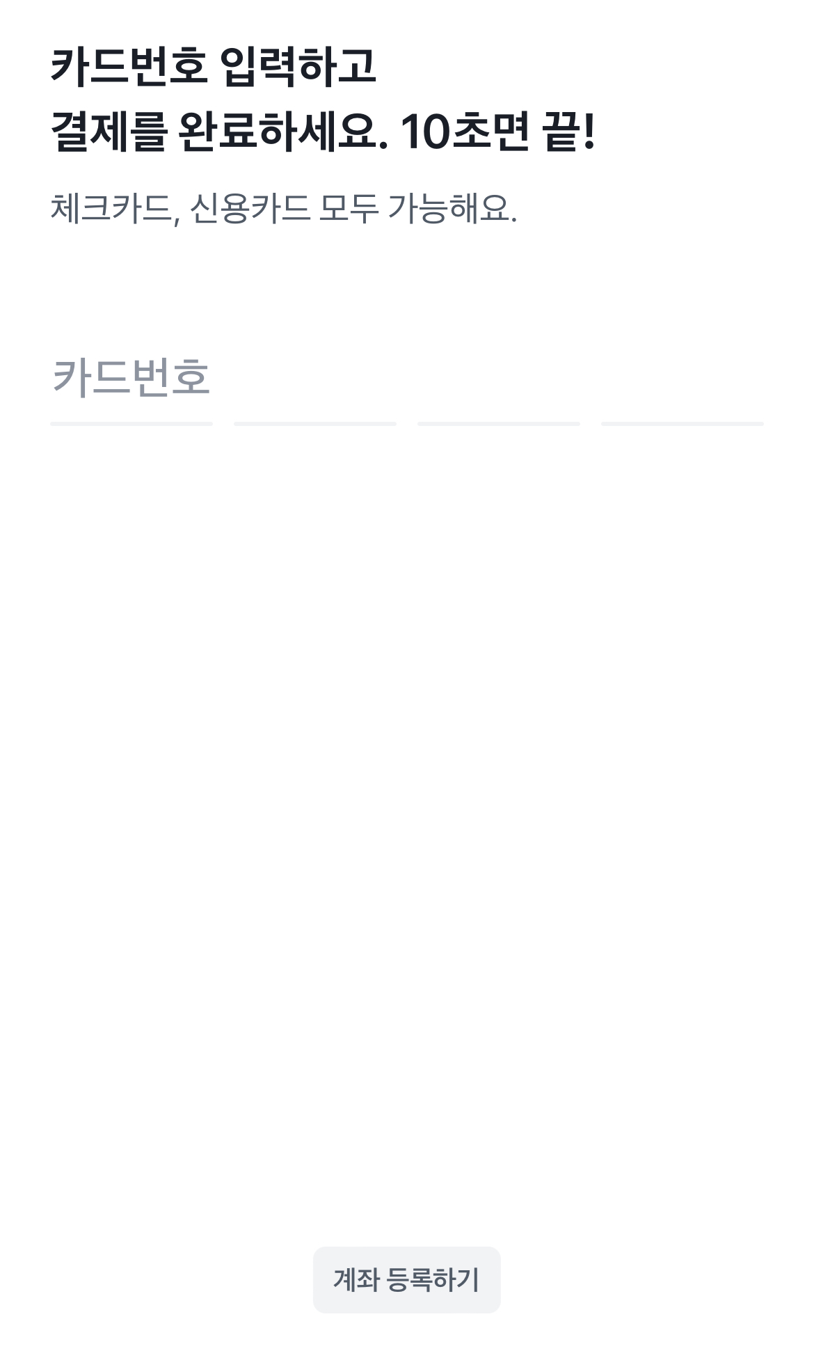 기프티콘 할인받는 법