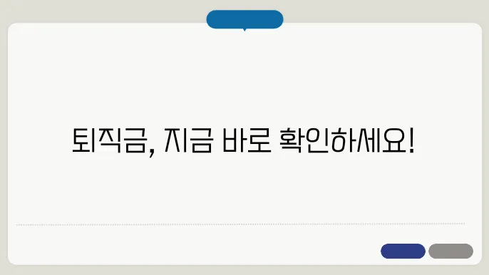 건설근로자 공제회 퇴직금 신청 홈페이지 https://www.cw.or.kr/contents.do?contentsNo=55&amp;menuNo=42