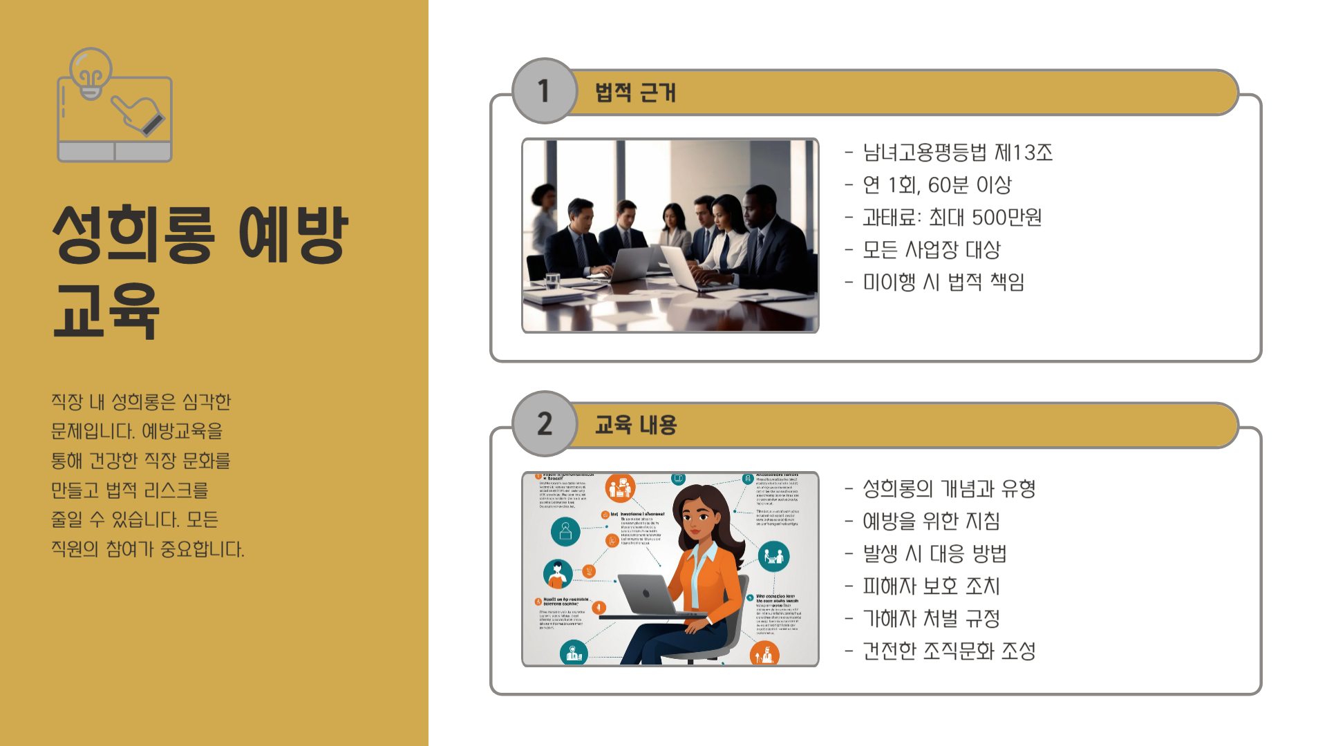 법정의무교육-종류