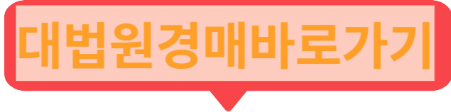 대법원나의사건검색