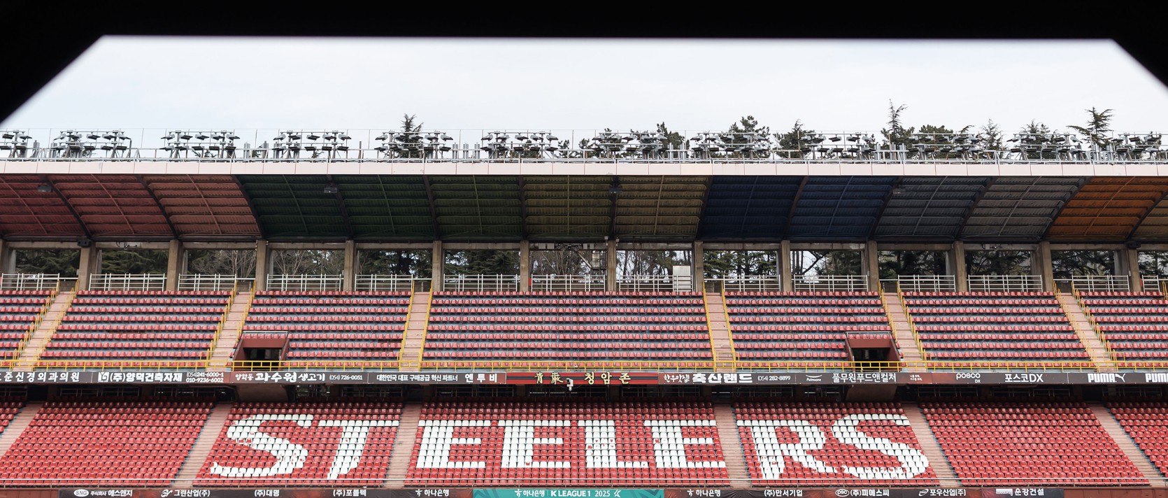 포항스틸야드 예매 방법