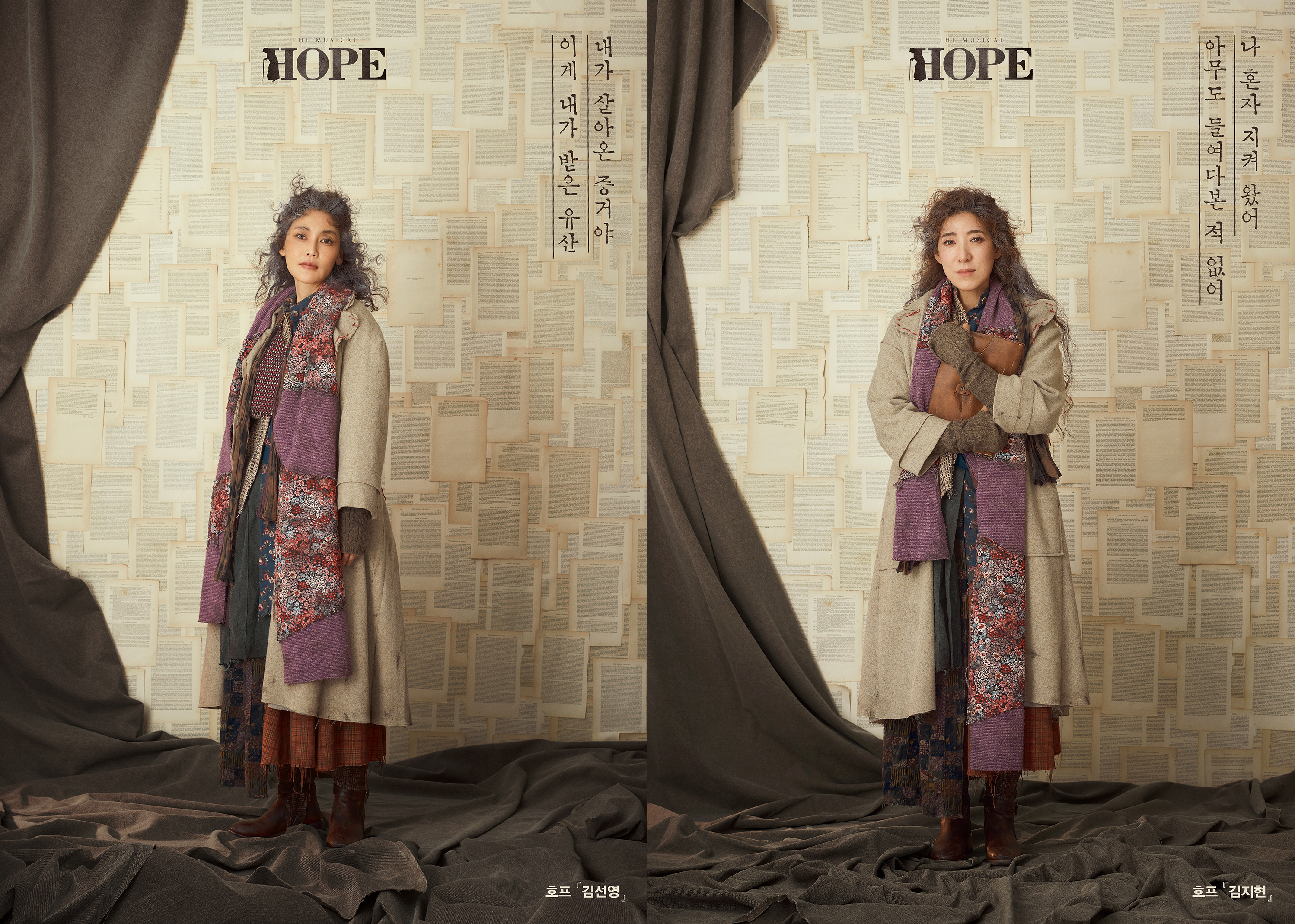 뮤지컬-호프-주인공-호프