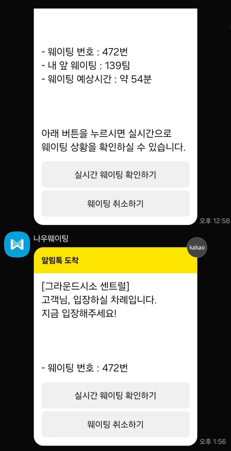 요시고 사진전2 웨이팅 대기시간