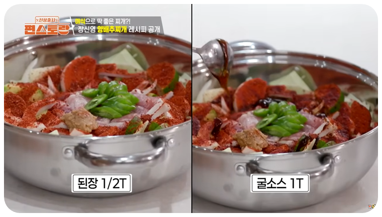 된장과 굴소스를 넣어줍니다