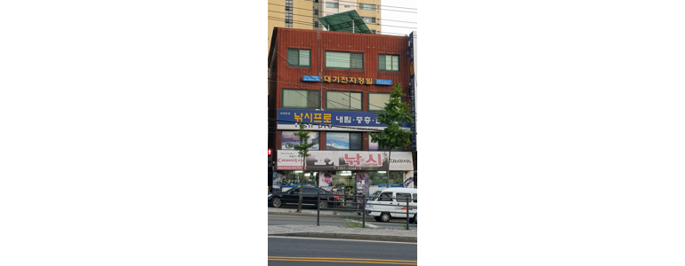 구리시 낚시용품