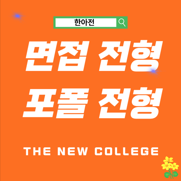7등급으로 갈 수 있는 대학
