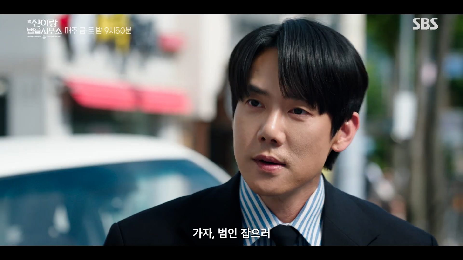 신이랑 법률사무소 3회 줄거리