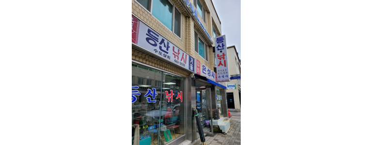 인제군 낚시용품