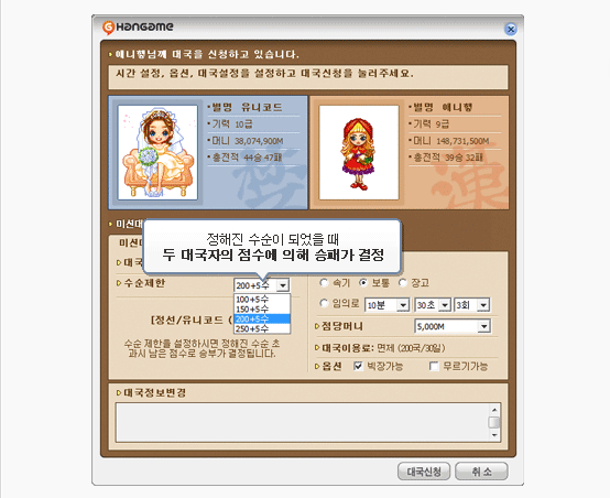 한게임 장기 바로가기 및 다운로드와 관련하여 설치 후 수순제한하는 화면