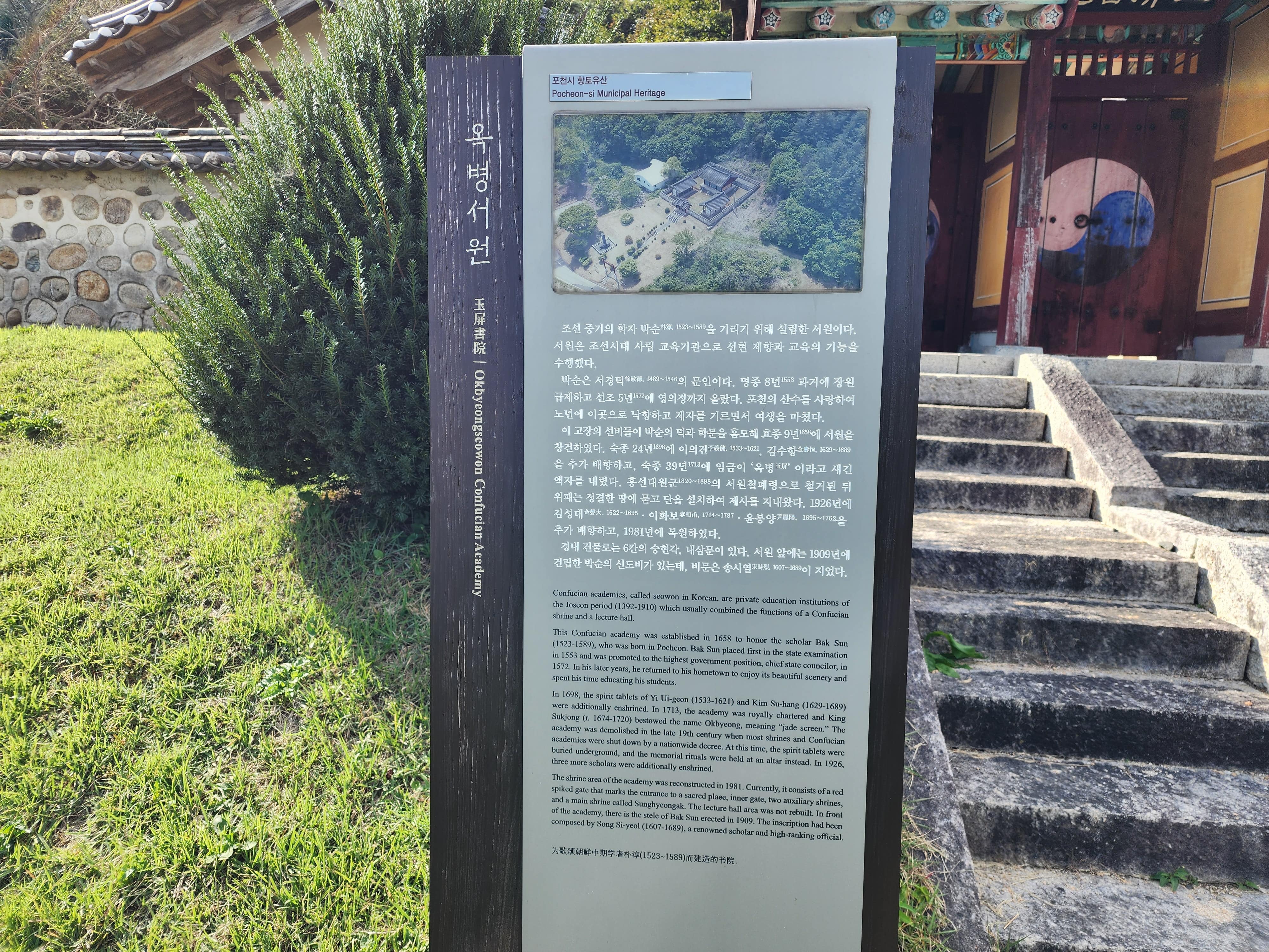 포천 옥병서원 안내 이미지