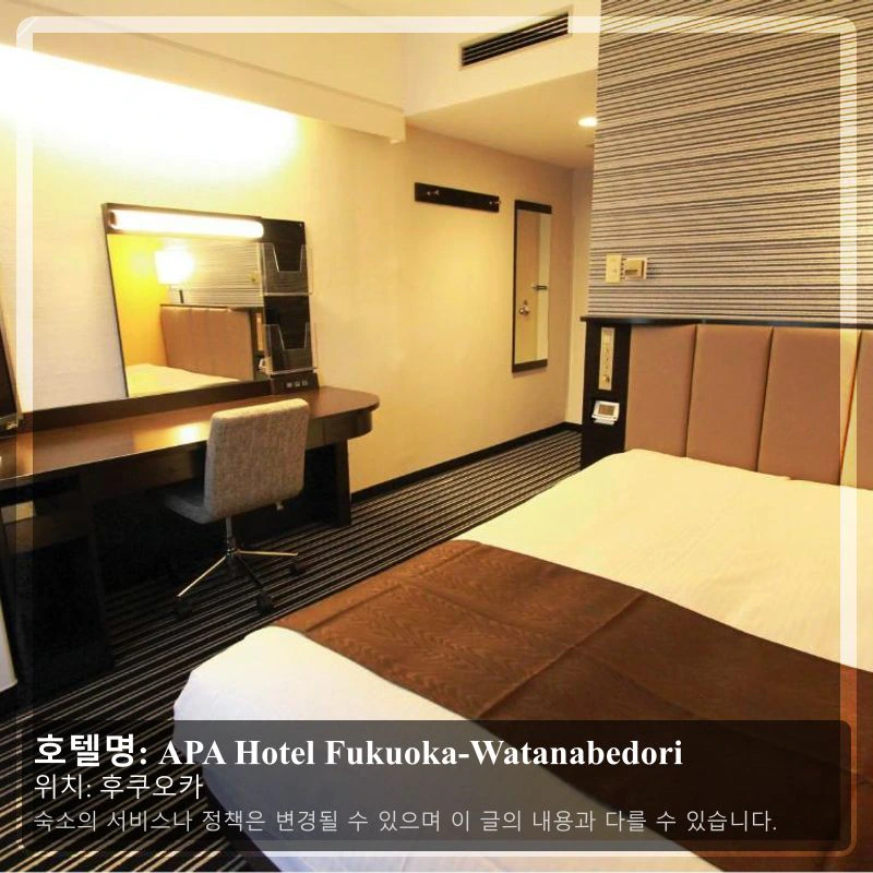 APA Hotel Fukuoka-Watanabedori_2
